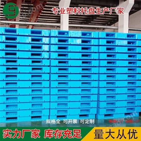 川字塑料托盘  绿色1008网格新塑胶厂 力森供应