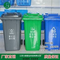 塑料垃圾桶 240升市政环卫塑胶垃圾箱定制生产