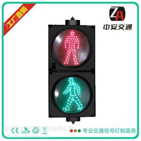 中安交通信号灯，交通红绿灯，人行横道灯