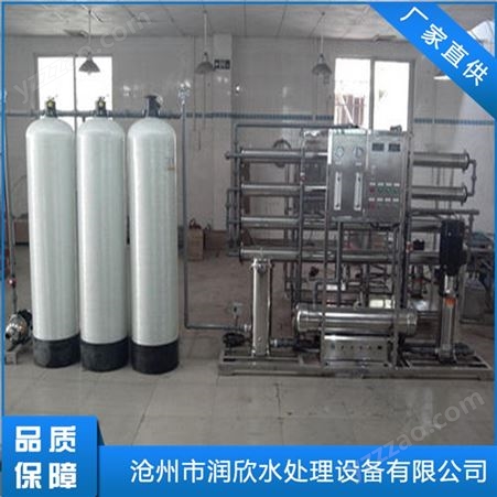南京标准反渗透处理设备 智能反渗透设备批发 单级反渗透纯净水设备