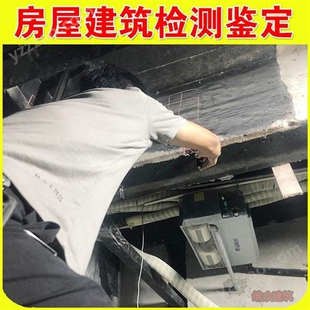 厂房荷载力检测 广州正规检测单位