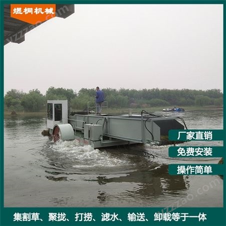 yt-10通化河道保洁船 自动浮萍清理机械 渠道垃圾打捞机 清理水库水葫芦船