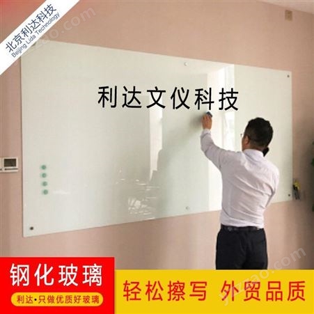 现货钢化磁性超白玻璃白板会议室黑板挂式家用圆角教学玻璃白黑板