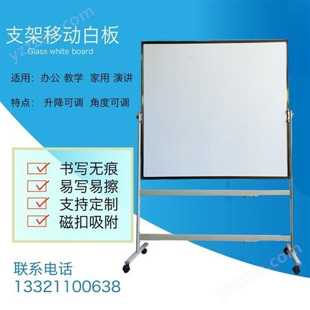 白板 绿板 双面磁性支架式白板 推拉绿板 办公教学 立式写字移动 黑板