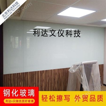 钢化玻璃白板办公室会议板磁性挂墙涂鸦记事板绘画书写挂式写字板大黑板教学培利达郑州北京现货发货