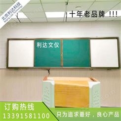 教学镶嵌液晶电视教学一体机推拉黑板 推拉白板绿板 利达文仪