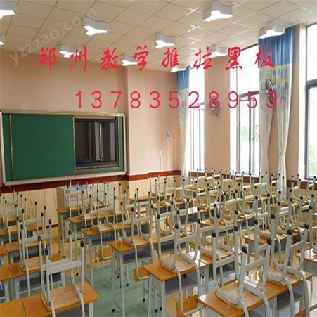 郑州工厂批发定制 教室 教学 组合 推拉黑板 绿板 白板 组合式书写板
