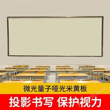 黑板厂家现货定制磁性米黄板投影书写 白板写字板可擦小黑板墙贴留言板
