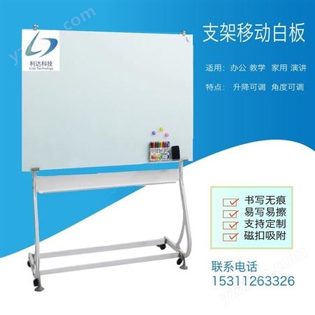 白板 绿板 双面磁性支架式白板 推拉绿板 办公教学 立式写字移动 黑板