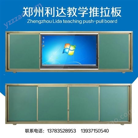 郑州利达文仪 磁性绿板 推拉白板 黑板 升降白板安装