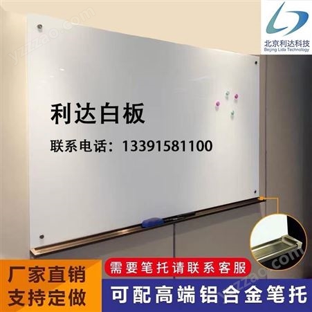 利达文仪会议磁性钢化玻璃黑板挂式 郑州 送货安装 彩色玻璃板