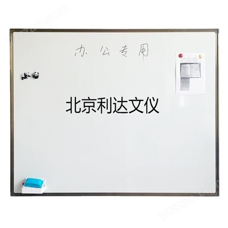 磁性白板办公书写板壁挂小黑板移动学生家用儿童涂鸦挂式教学白板