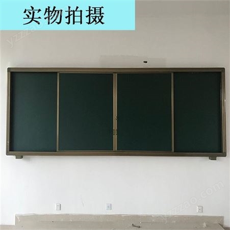  推拉绿板 教学推拉黑板 白板厂家 磁性教学升降绿板