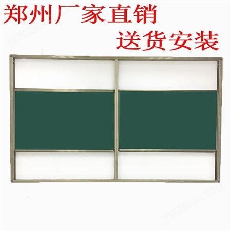 郑州大黑板 平面绿板 推拉绿板 推拉黑板 升降白板 安装送货