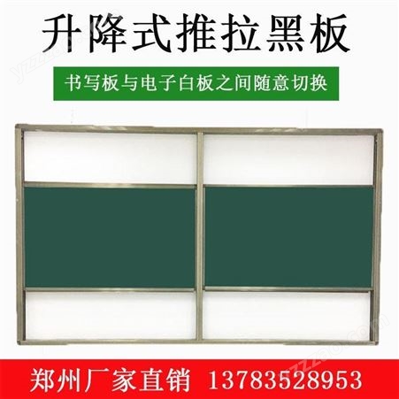 红外电子白板推拉绿板教学一体机推拉黑板 绿板