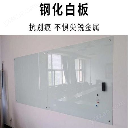 超白玻璃白板定做加工办公室会议玻璃白板钢化玻璃白板高档玻璃发货