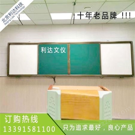 郑州利达文仪 磁性绿板 推拉白板 黑板 升降白板安装