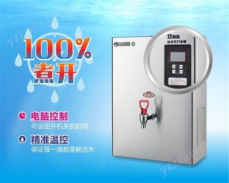 商用开水机商用品牌小型电开水器家用自动烧开水器烧水器开水炉