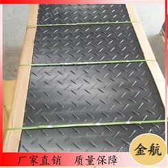 山东厂家 建筑工程用铺路板 防滑路基垫板 upe路基板 量大优惠
