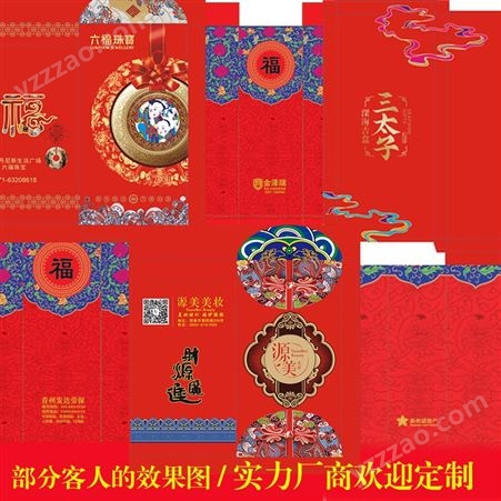 2021新年春节红包创意定制牛年红包袋卡通利是封厂家批发定做LOGO