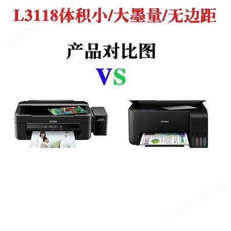 文件L3119彩色打印机价格_产品优势多_L3119