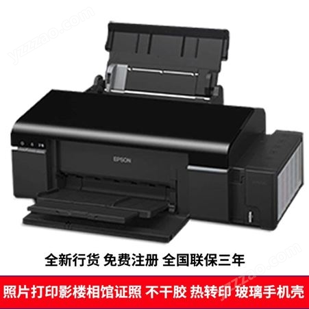 一体机L805照片打印机定做_L805照片打印机联保