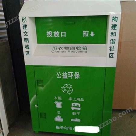 河北回收箱厂家 旧电池回收箱 爱心回收箱支持定制