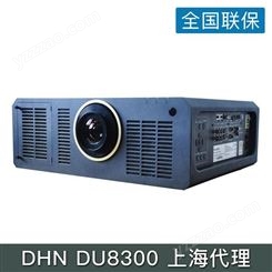 DHN DU8300多拼工程激光投影机可吊顶亮度8300流明上海代理