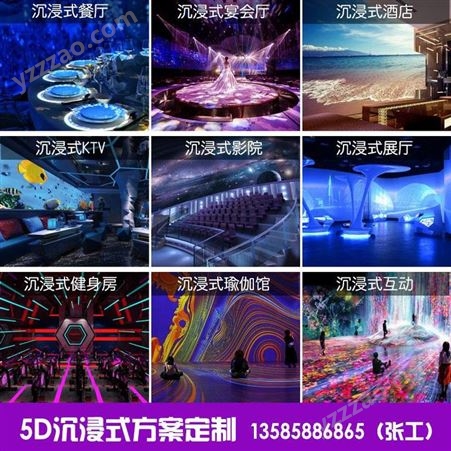 上海争飞全息沉浸式投影VR虚拟仿真全景KTV科技造景方案定制一站式服务