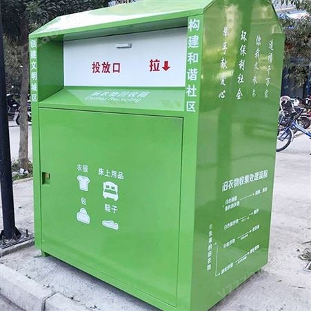 河北回收箱厂家 旧电池回收箱 爱心回收箱支持定制