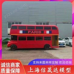 信晟达 大型复古双层巴士车售卖车 大型巴士车模型