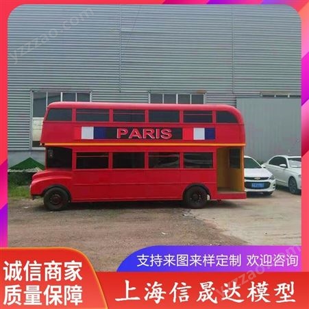 信晟达 大型复古双层巴士车售卖车 大型巴士车模型