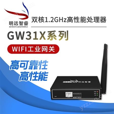 WiFi智能工业网关 南京WiFi工业互联网关商家