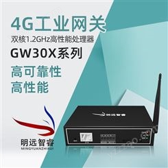 工业4g网关设备 广州广东4G工业智能网关报价热线