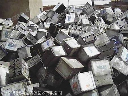 广州蓄电池今日回收价格广州废旧金属回收