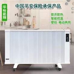 沧州煤改电碳纤维电暖器 智能商用节能电暖气 农村家用取暖电暖气片