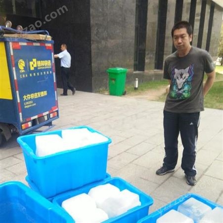 降温冰块 南京企业车间办公室夏季冰块降温 工人学生职员冰块销售厂家