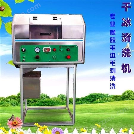 WUAI-C6供应苏州小型干冰清洗机，南京吾爱WUAI-C6型干冰清洗橡胶模具、发动机积碳、干冰去毛刺清洗厂家