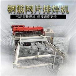 建筑工程用钢筋网片焊机厂家 网片排焊机供应商