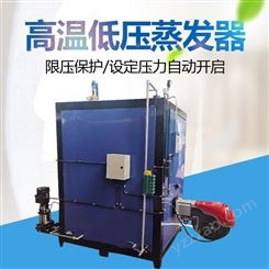 泰安宏锅低压高温蒸汽发生器 食品蒸煮配套燃油燃气蒸发器