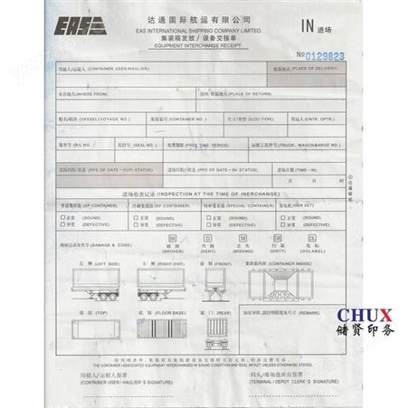 上海印刷电脑表格，上海无碳复写印刷厂联单表格
