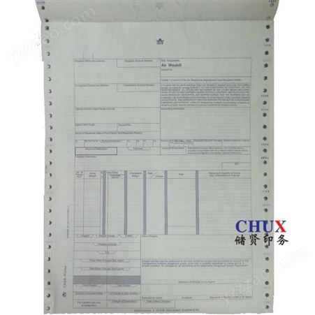 电脑打印纸印刷针式压感联单送货单上海定制