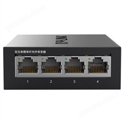 TP-LINK TL-FC114B   百兆单模单纤光纤收发器 1SC+4FE