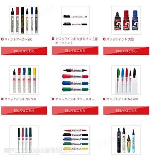 供应日本No . 700寺西化学油性笔M700-T 记号笔