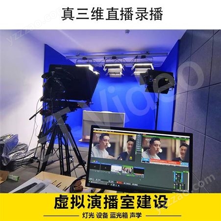 ET Video HY-VS100S2路 真三维校园虚拟演播室搭建 演播中心建设 实景虚拟学生影视播