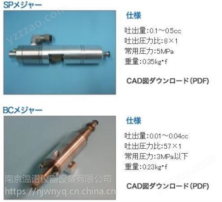 日本Powered定量阀V-055-1-075、V-055-1-125