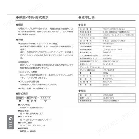 日本UCHIDA内田电磁阀CA-04F-A2中国市场