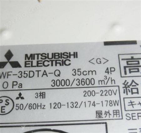 日本Mitsubishi三菱换气扇EWF-25ATA优
