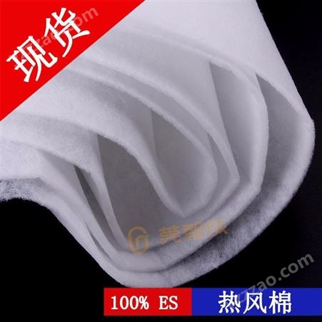 智成纤维供应50g热风棉无纺布 KN95内层材料 折叠口罩热风棉尺寸可定制