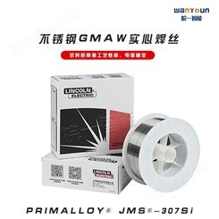 林肯焊材 PRIMALLOY® JMS®-307Si 电弧稳定 飞溅小 良好的润湿度